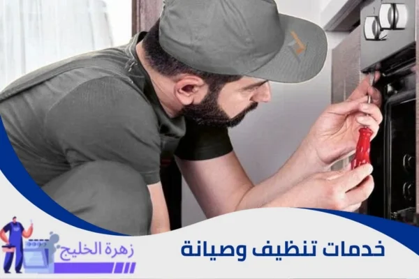 صيانة افران الغاز بالرياض