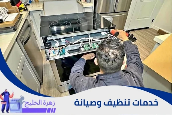صيانة افران الغاز بالرياض