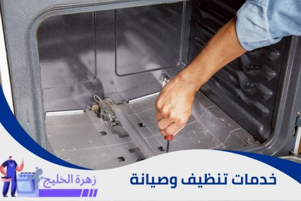 صيانة وتصليح افران بالرياض