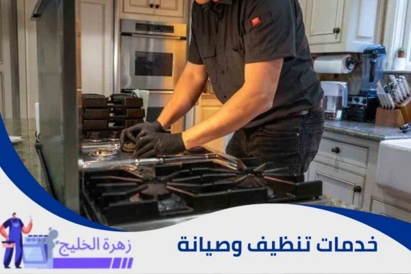 صيانة وتصليح افران بالرياض