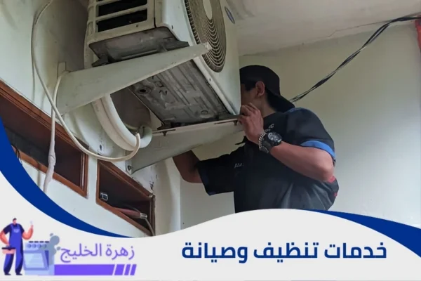خدمات تركيب المكيفات