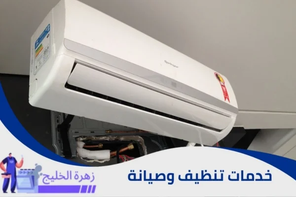 خدمات تركيب المكيفات
