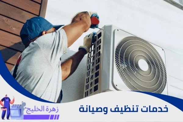خدمات تركيب المكيفات