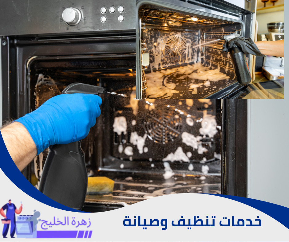 افضل شركة صيانة افران بالرياض