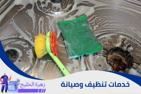 افضل شركة تنظيف الافران