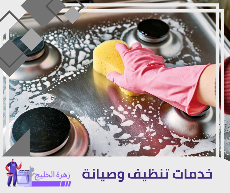 تصليح أفران كهربائية
