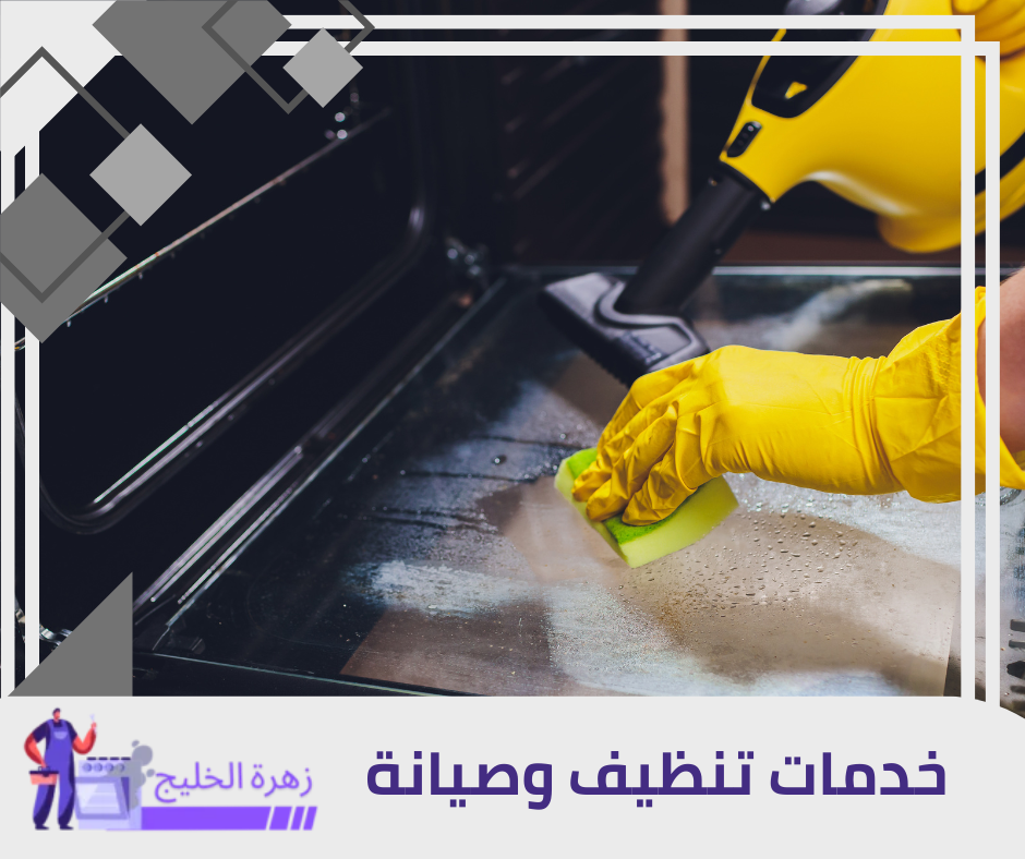 تصليح أفران