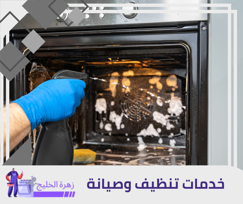 رقم فني تصليح أفران بالرياض