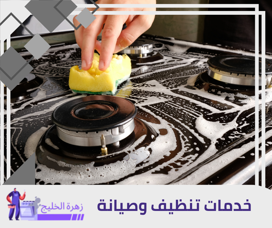صيانة فرن بالرياض