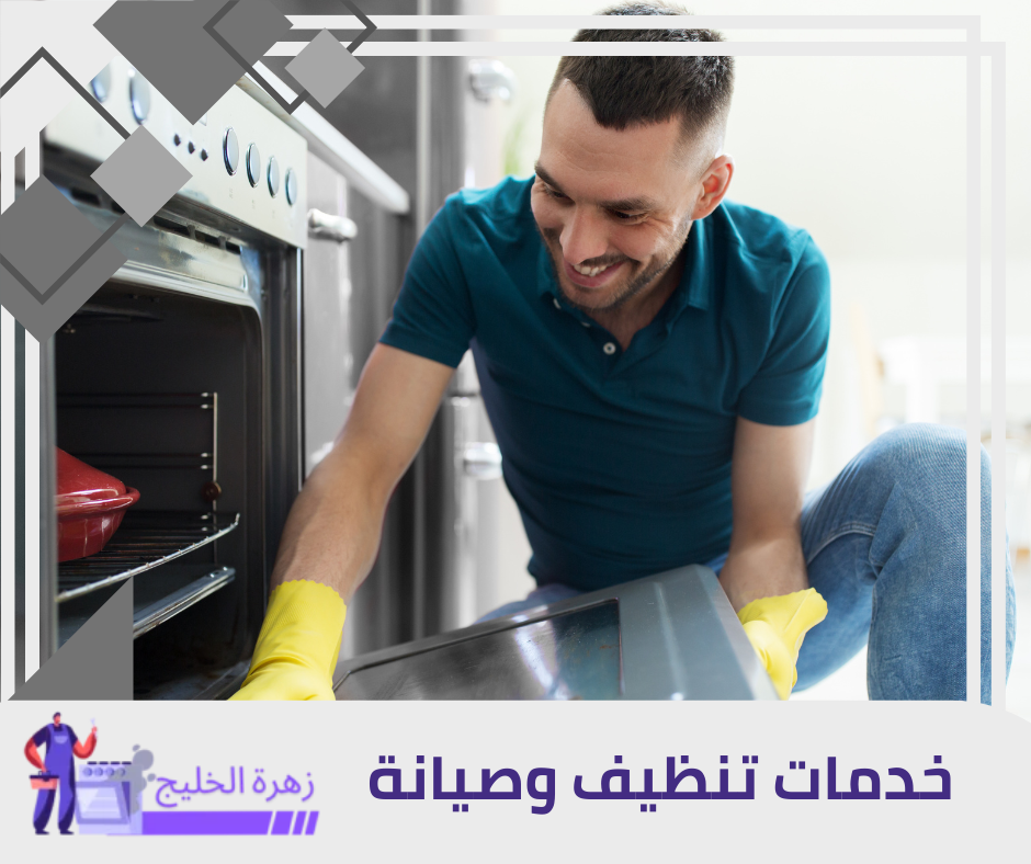 فني فرن بالرياض