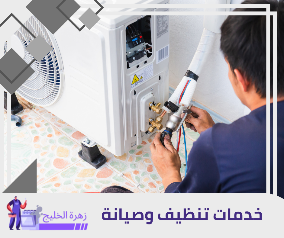 أفضل شركة تنظيف مكيفات سبليت بالرياض