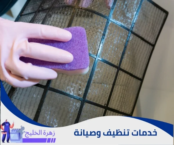 شركة تنظيف مكيفات شمال الرياض