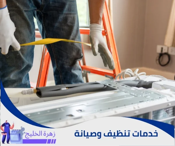 أفضل شركة صيانة مكيفات بالرياض