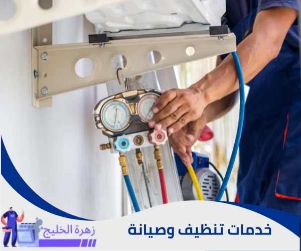 أفضل شركة صيانة مكيفات بالرياض