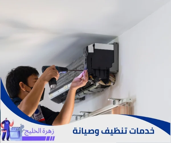 أفضل شركة صيانة مكيفات بالرياض