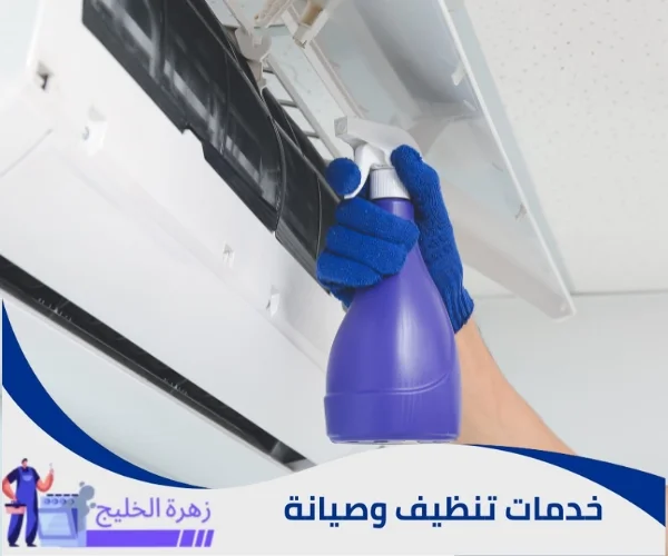افضل شركة تنظيف مكيفات سبليت