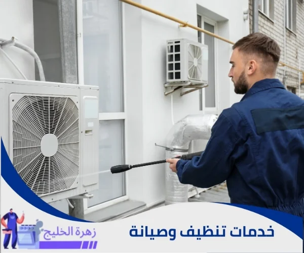 افضل شركة تنظيف مكيفات سبليت