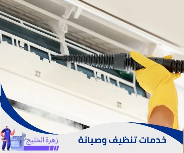 افضل شركة تنظيف مكيفات سبليت