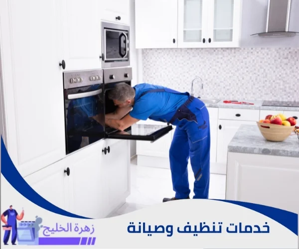 تصليح فرن كهربائي الرياض