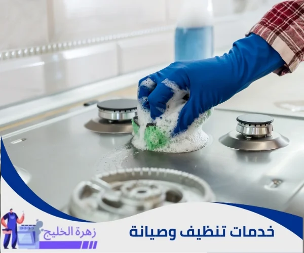 تنظيف الافران من الدهون