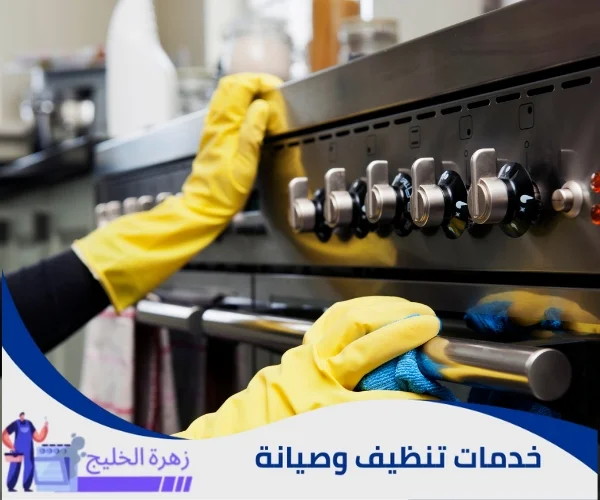 تنظيف الافران من الدهون