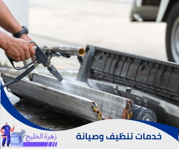غسيل التكييف الاسبليت