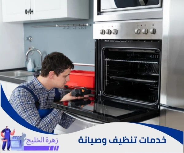 قطع غيار الأفران الكهربائية