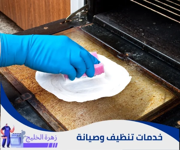 افضل شركة تنظيف افران الغاز