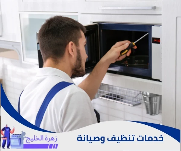 افضل شركة صيانة افران كهربائية