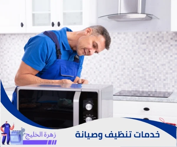 افضل شركة صيانة افران كهربائية