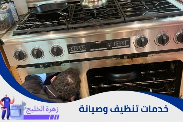 شركة صيانة أفران غاز بالرياض
