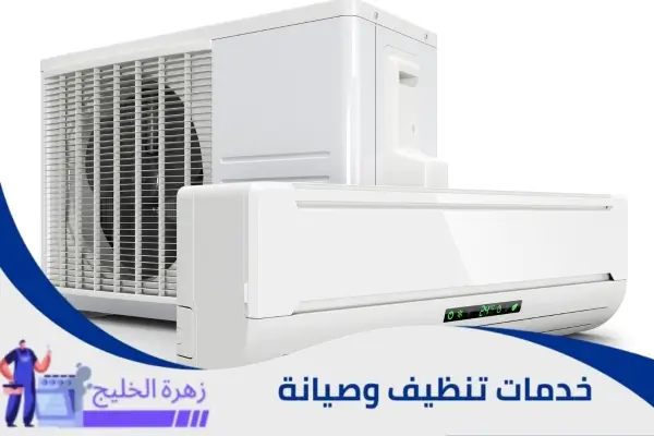 تصليح مكيفات 24 ساعة الرياض