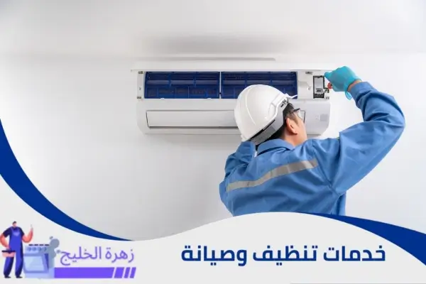 تصليح مكيفات 24 ساعة الرياض