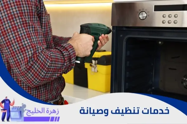 شركة صيانة افران كهربائية بالرياض