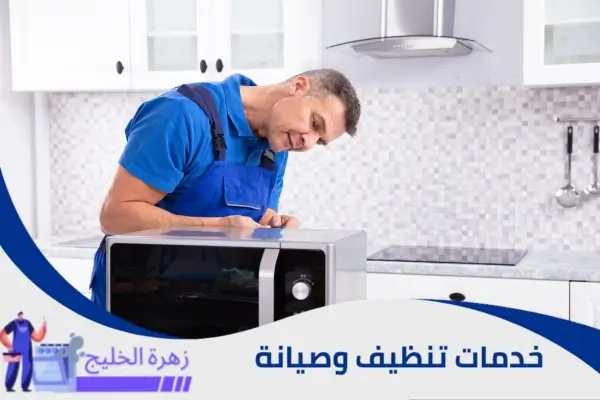 شركة صيانة افران كهربائية بالرياض