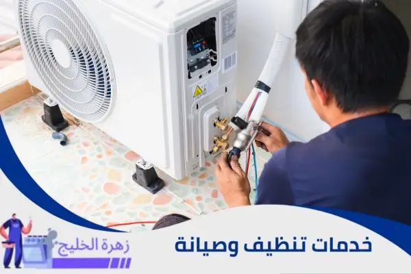 صيانة مكيفات مركزية بالرياض