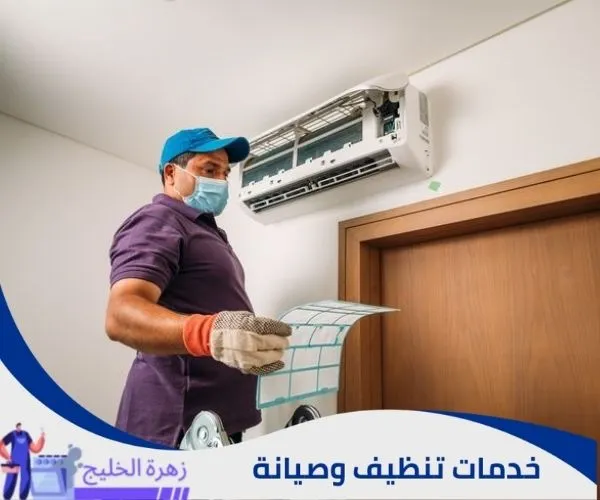 تنظيف مكيفات شمال الرياض