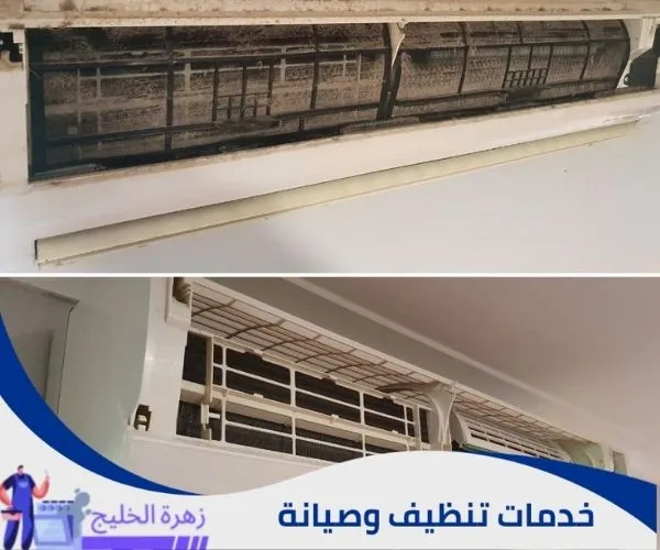 تنظيف مكيفات شمال الرياض