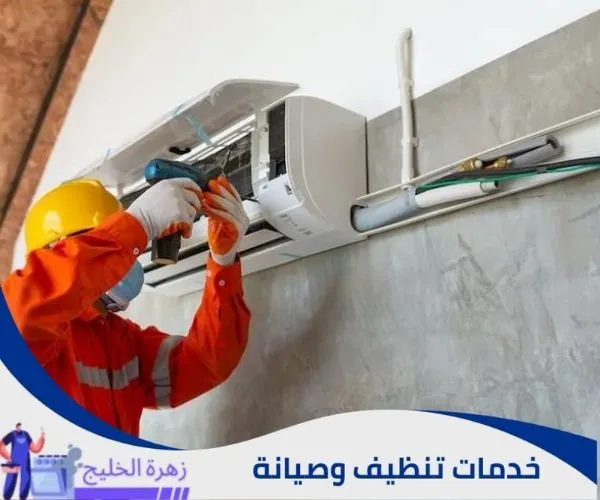 فحص المكيف قبل موسم التشغيل