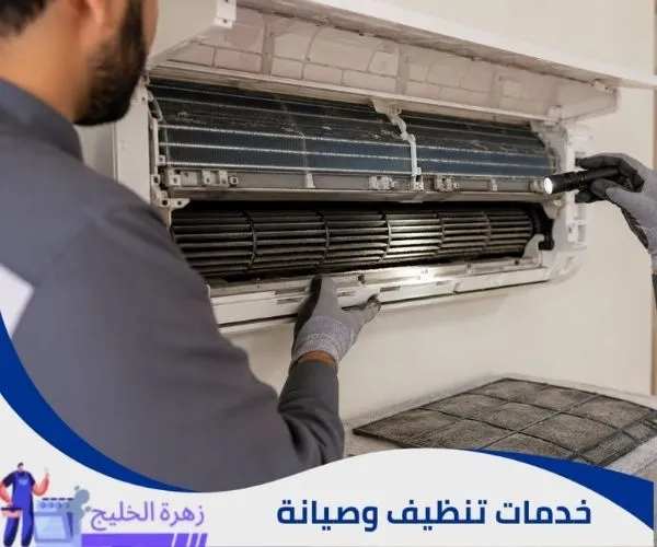 فحص فلتر ومروحة المكيف السبلت بسبب خروج الغبار.