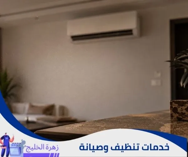 أسباب خروج الغبار من المكيف داخل المنزل.