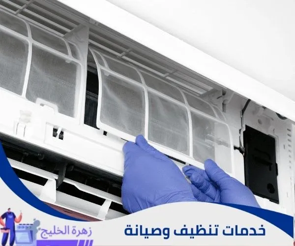 أسعار تنظيف المكيفات للمكاتب بالرياض