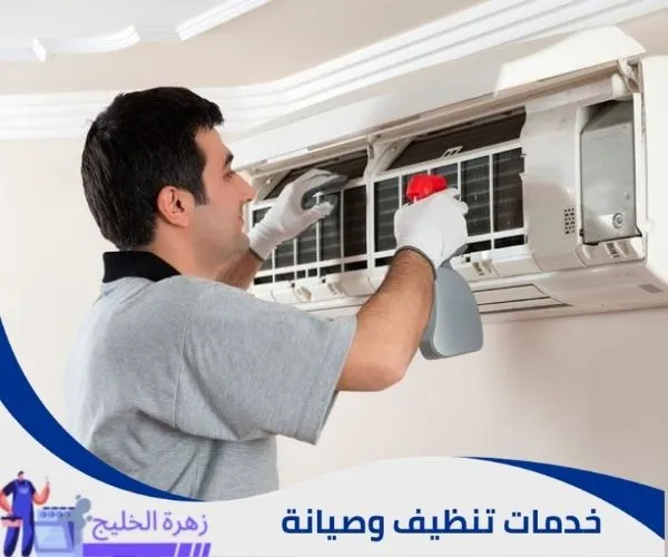 أسعار تنظيف المكيفات للمكاتب بالرياض