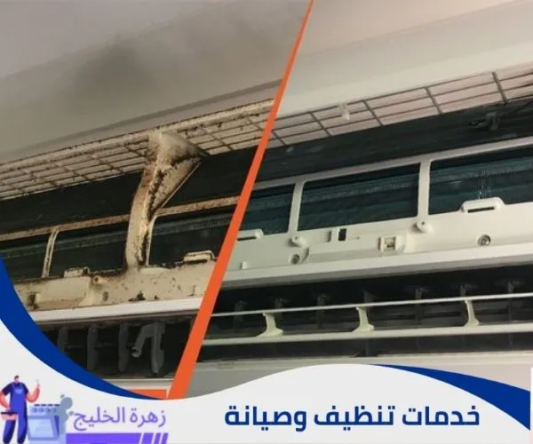 أفضل طريقة لتنظيف المكيفات السبليت