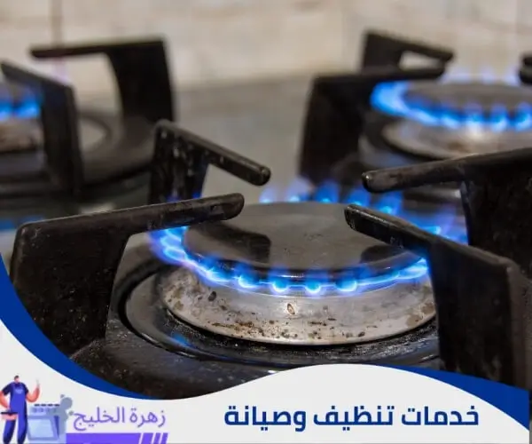 اسباب انطفاء فرن الغاز اثناء التشغيل
