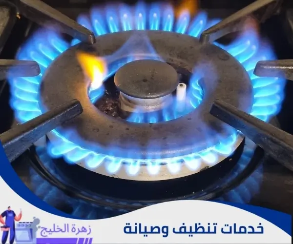 اسباب انطفاء فرن الغاز اثناء التشغيل