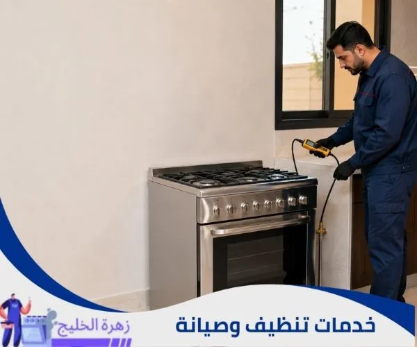 فحص تسريب غاز الفرن بجهاز كشف التسرب