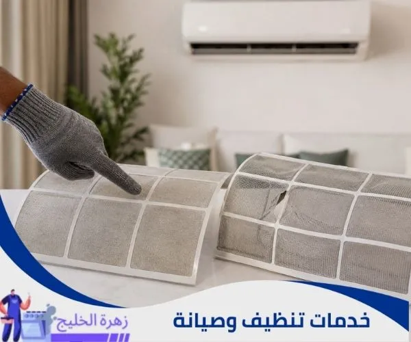 الفرق بين فلتر المكيف المتسخ والفلتر التالف