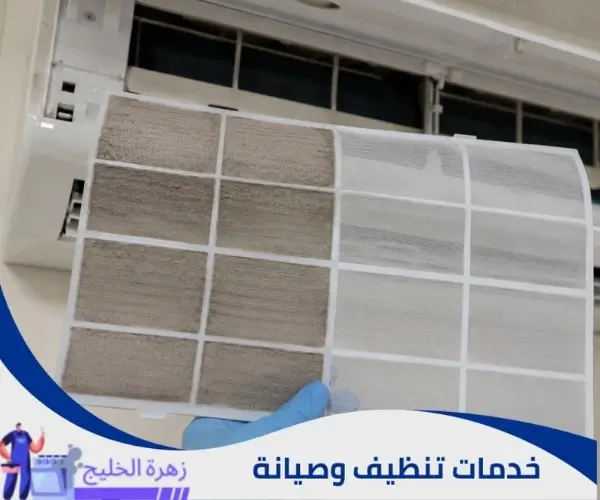 علامات أن المكيف يحتاج تنظيف