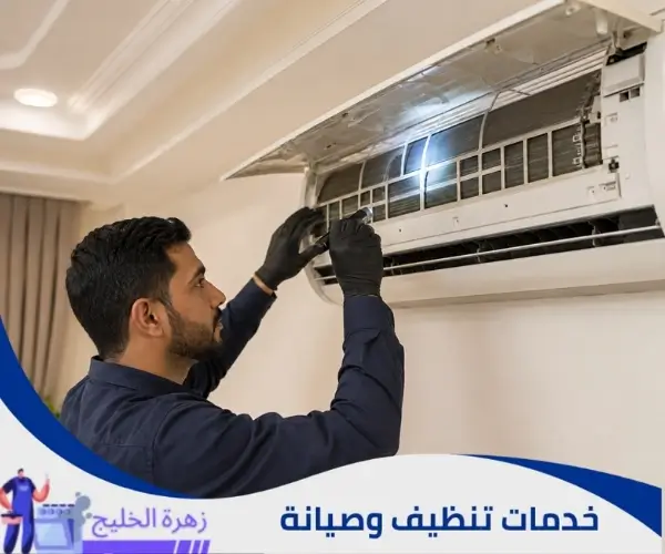 علامات أن المكيف يحتاج تنظيف